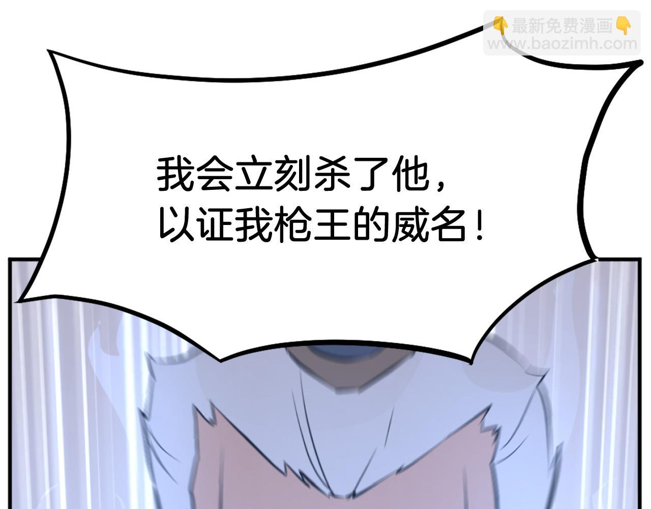 第187话 枪王138