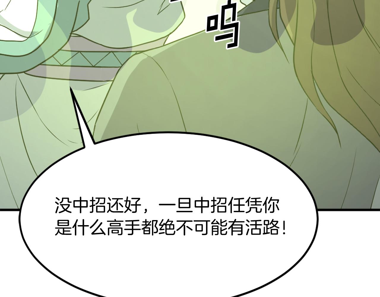 第188话 血海深仇101