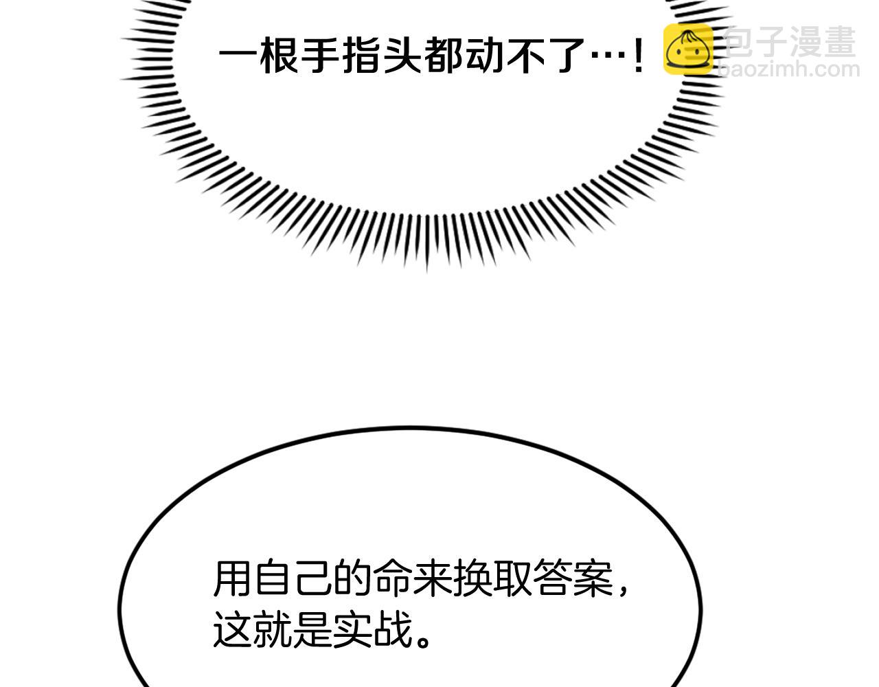 第188话 血海深仇119