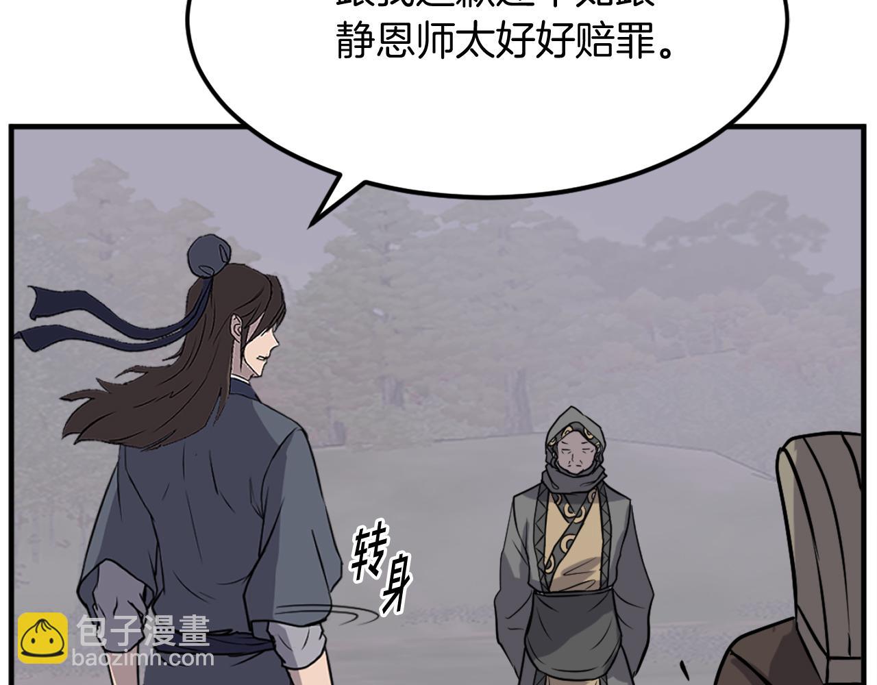 第188话 血海深仇142