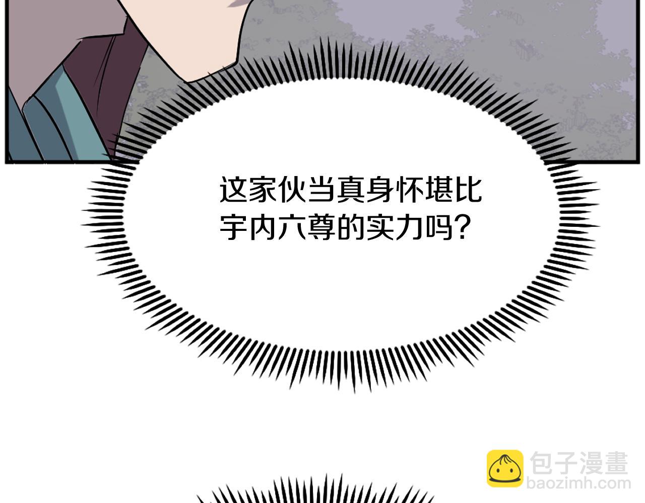 第188话 血海深仇15