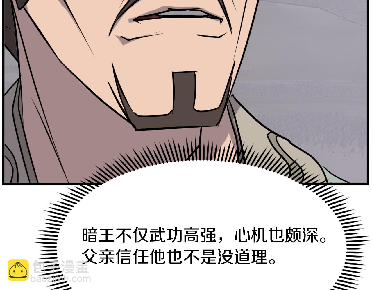 第188话 血海深仇151