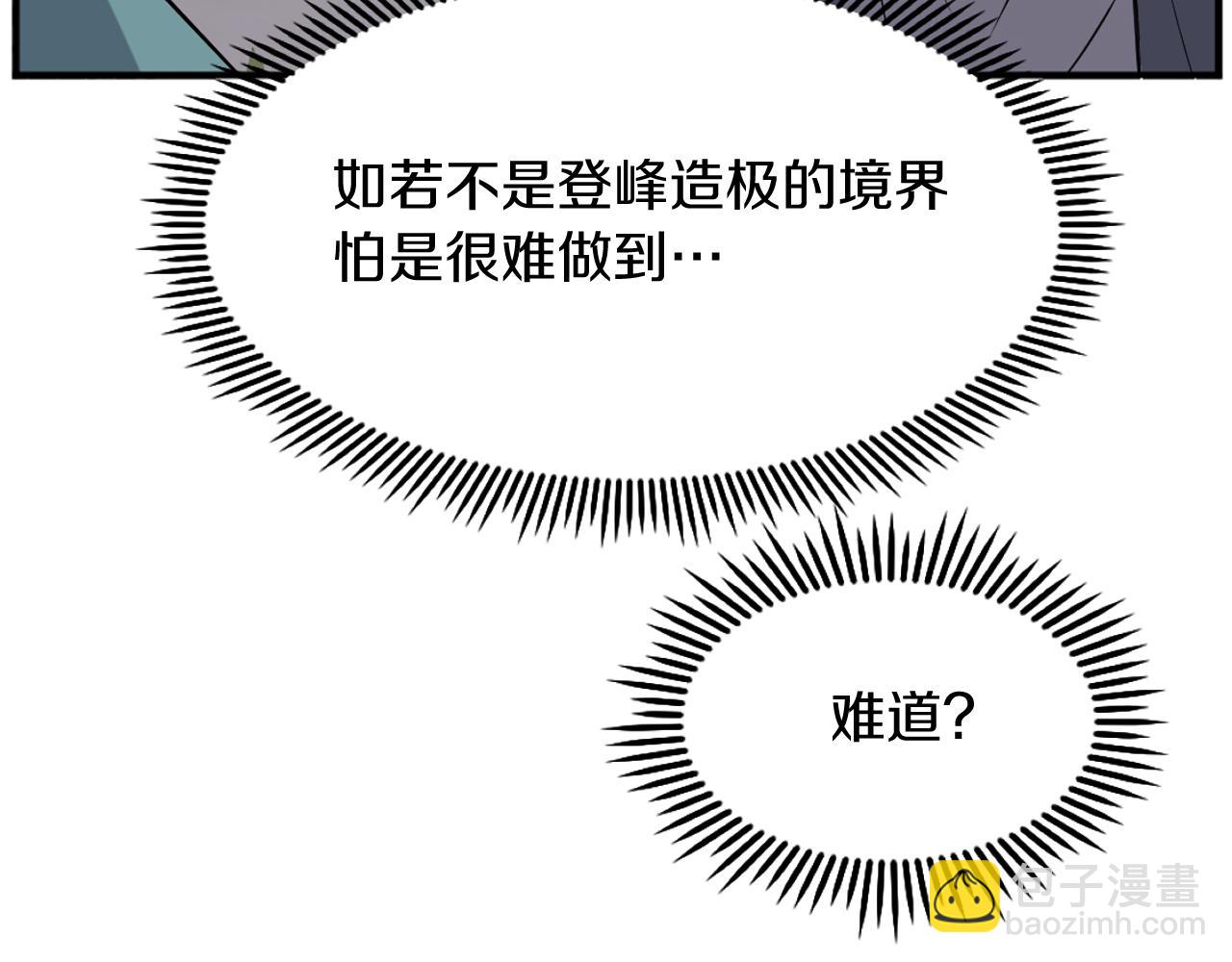 第188话 血海深仇18