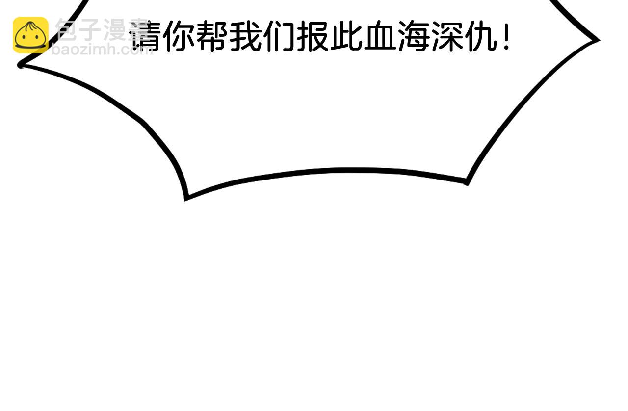第188话 血海深仇188