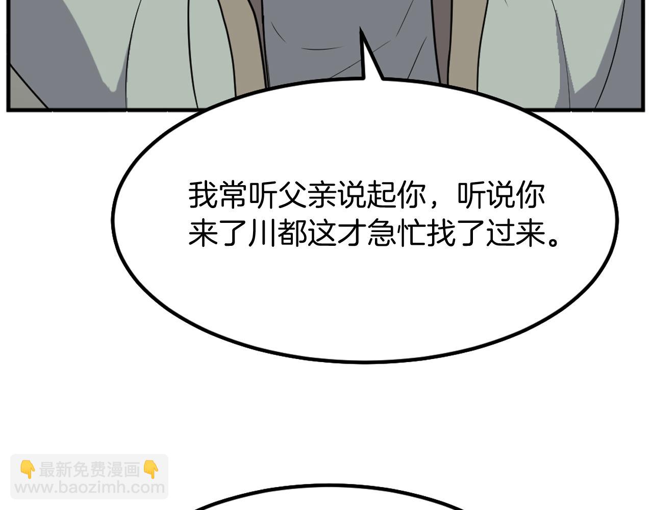 第188话 血海深仇26
