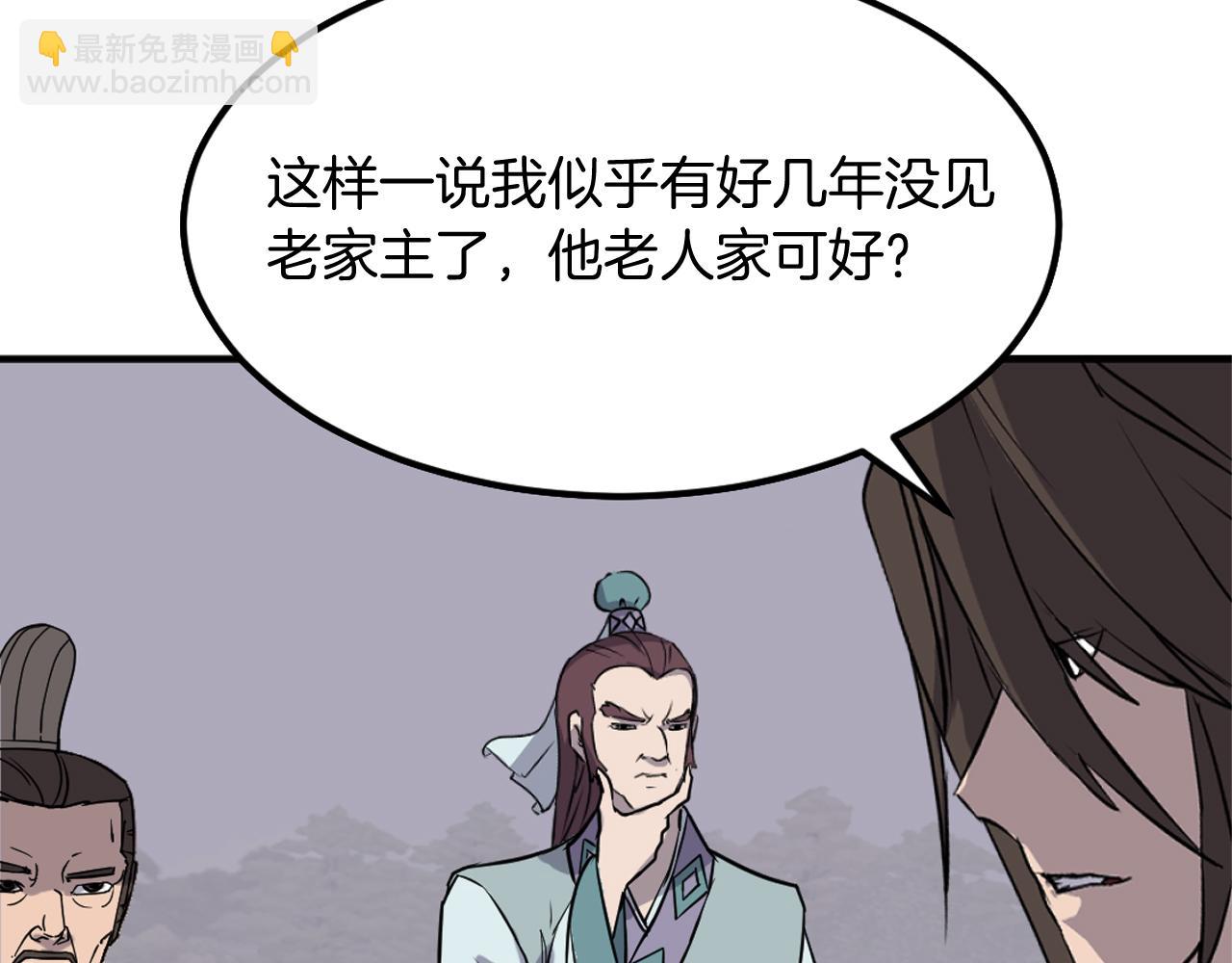 第188话 血海深仇27