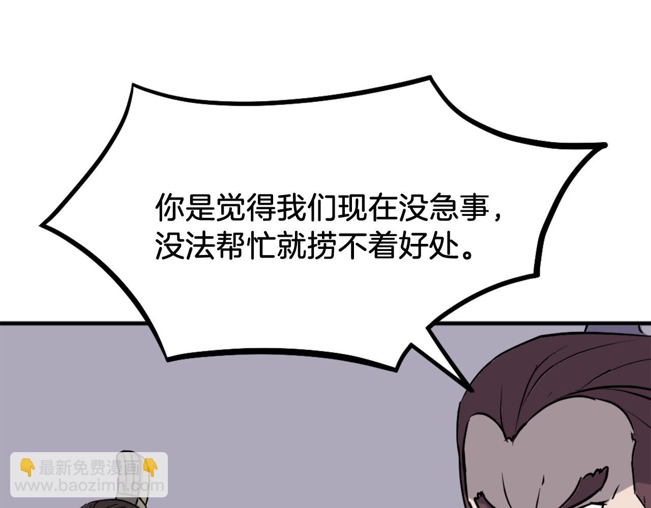 第188话 血海深仇39