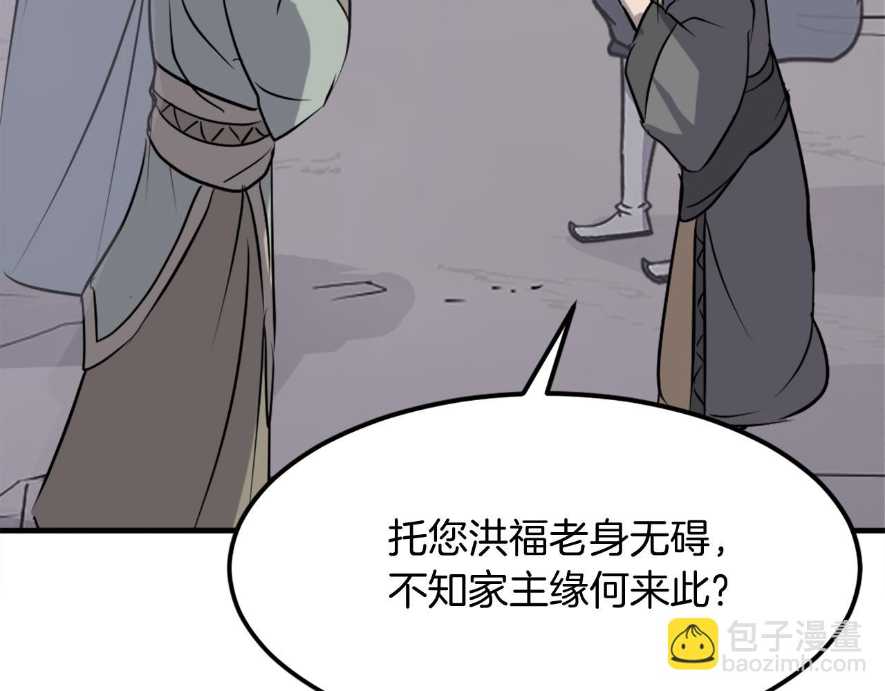 第188话 血海深仇4