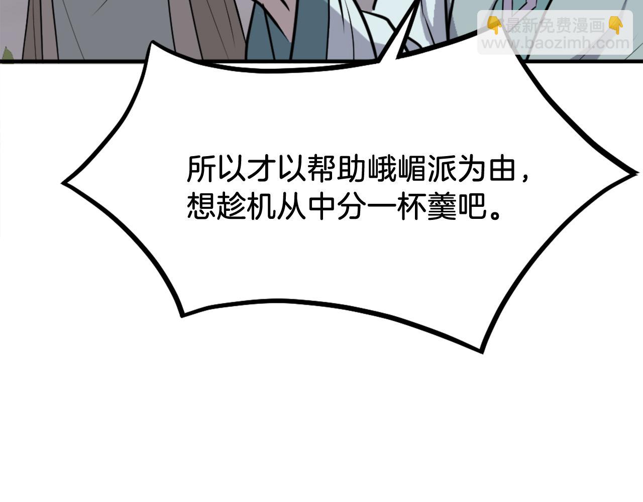第188话 血海深仇41