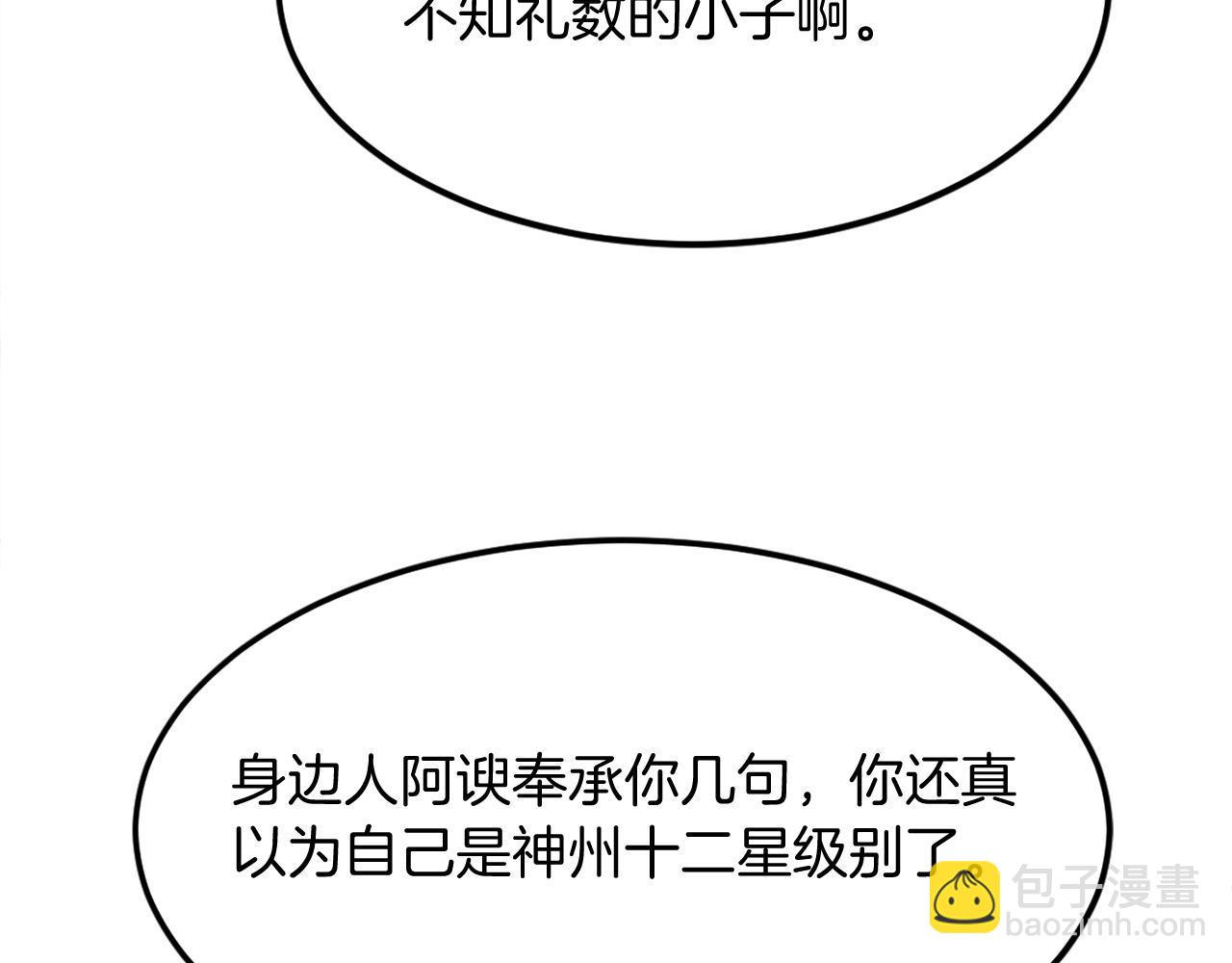 第188话 血海深仇54