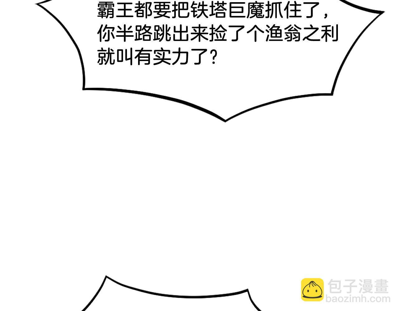 第188话 血海深仇62