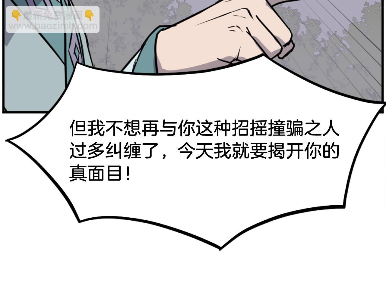 第188话 血海深仇70