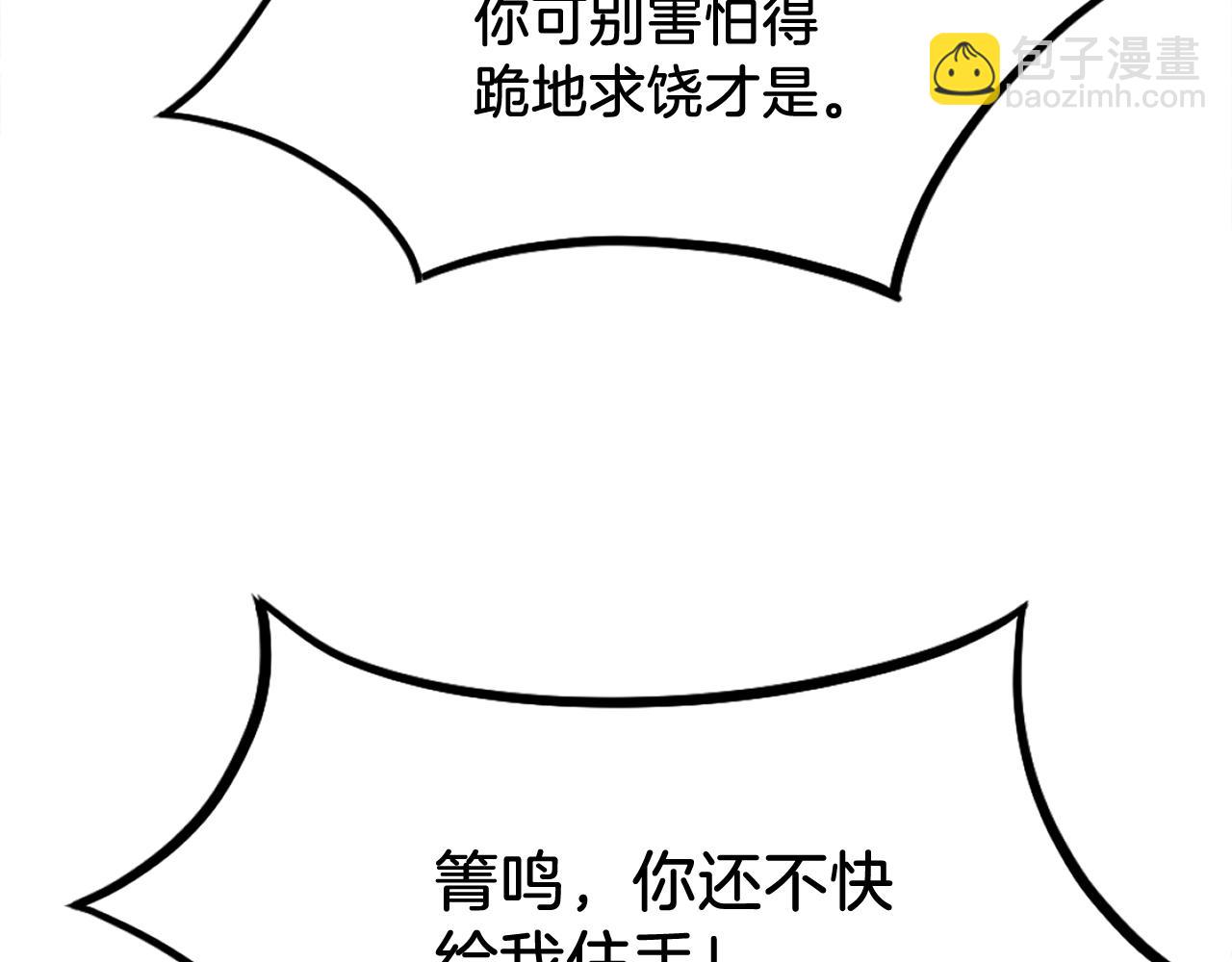 第188话 血海深仇76