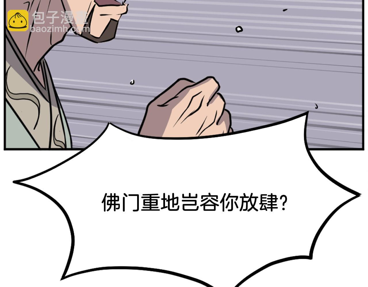 第188话 血海深仇78