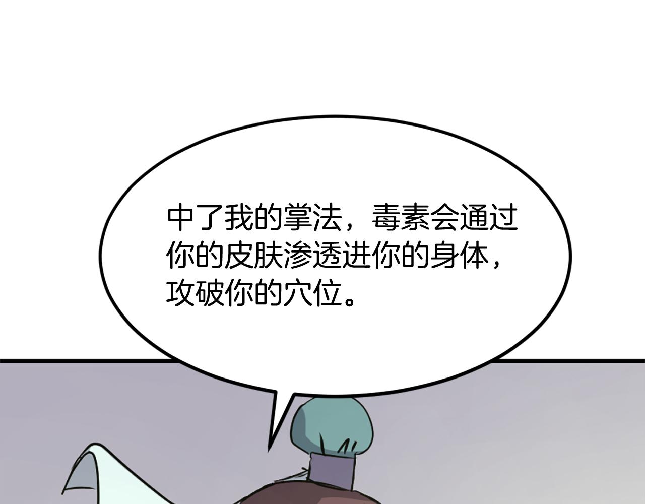 第188话 血海深仇99