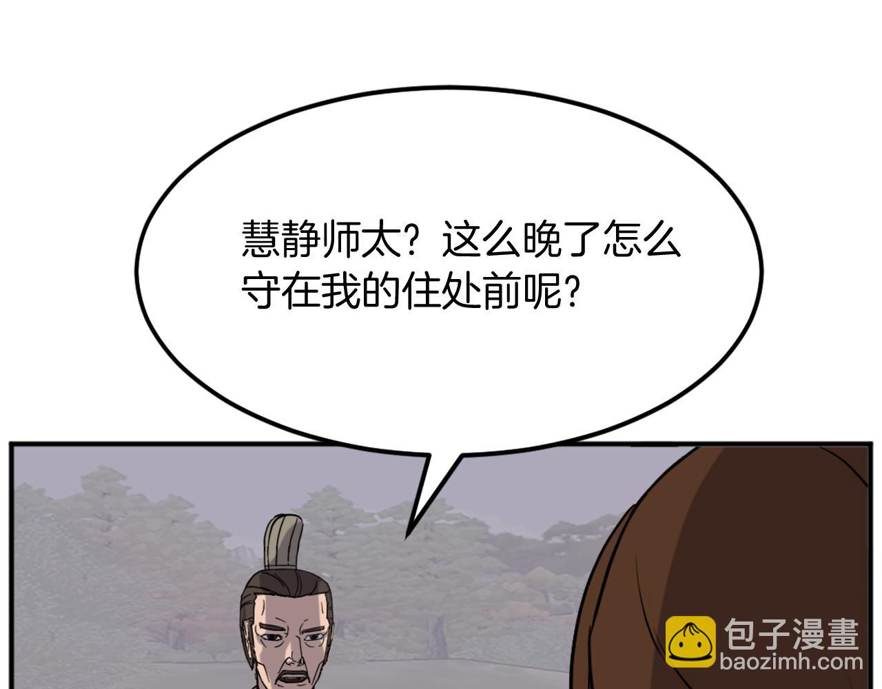 第189话 蛛丝马迹101
