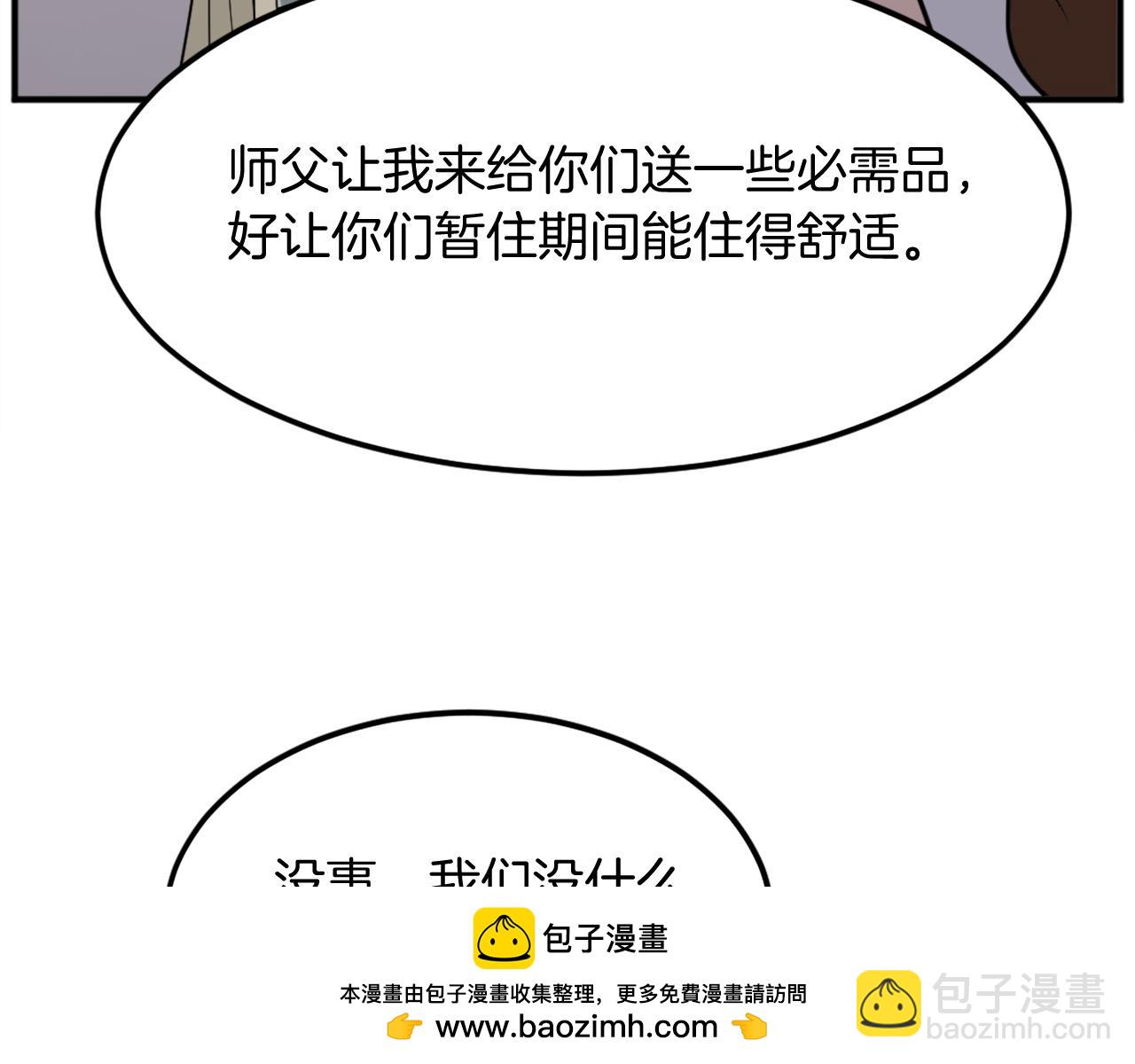 第189话 蛛丝马迹107