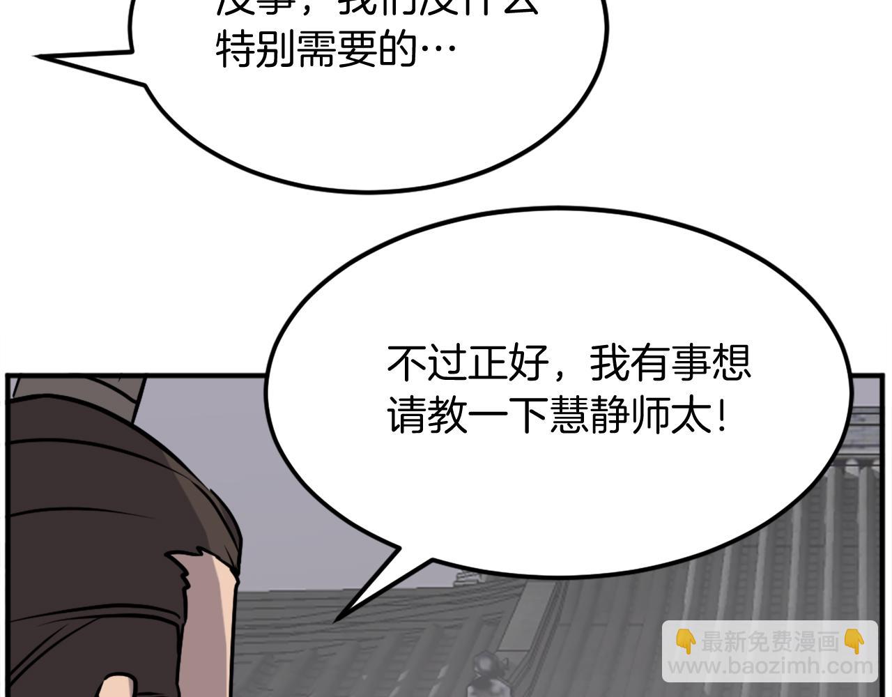 第189话 蛛丝马迹108
