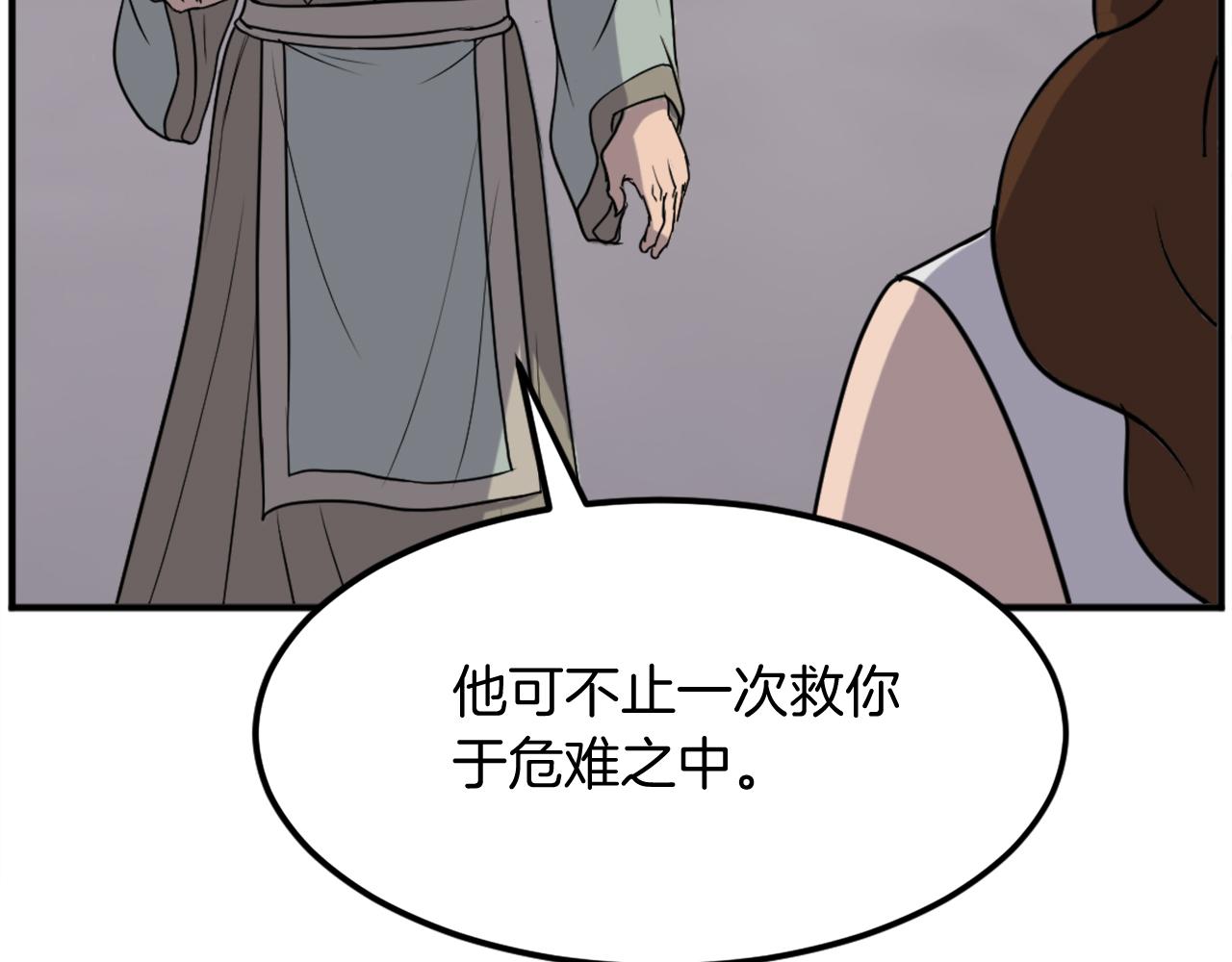 第189话 蛛丝马迹118