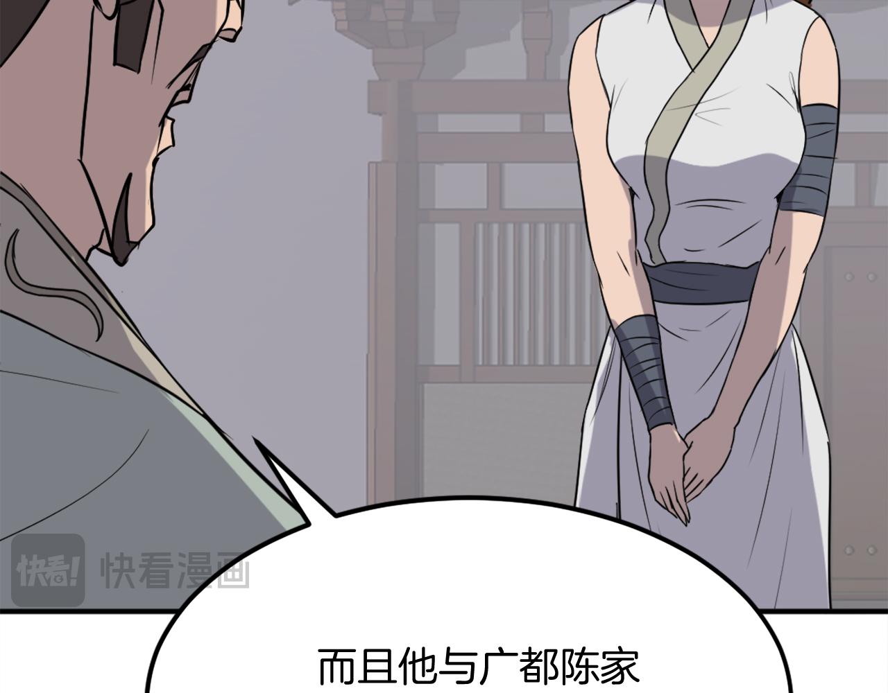 第189话 蛛丝马迹126