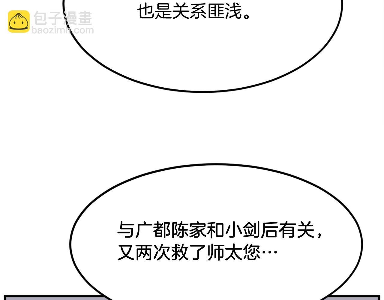 第189话 蛛丝马迹127