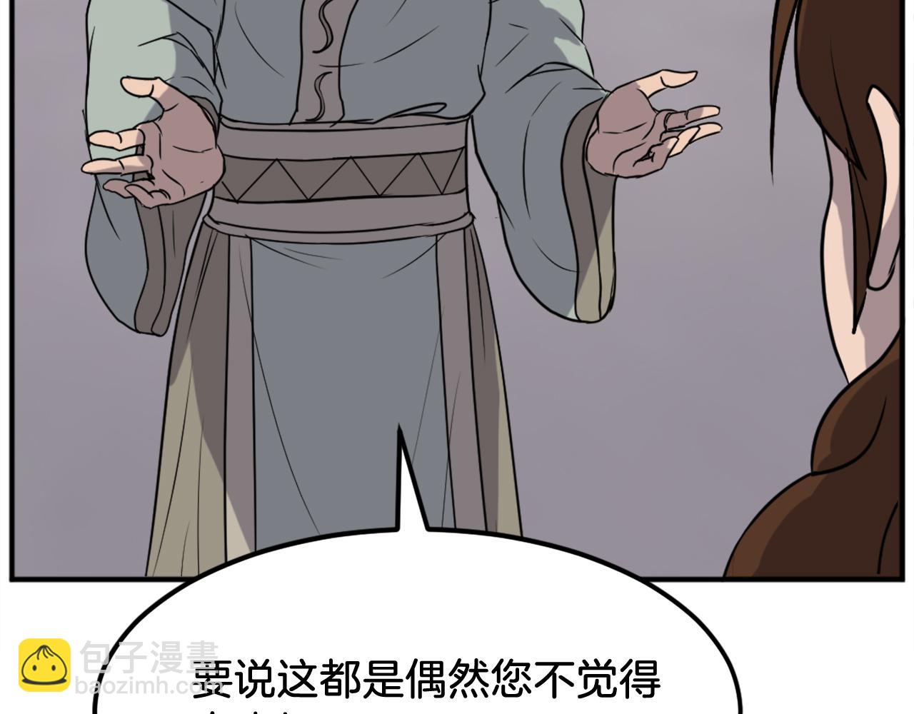 第189话 蛛丝马迹129