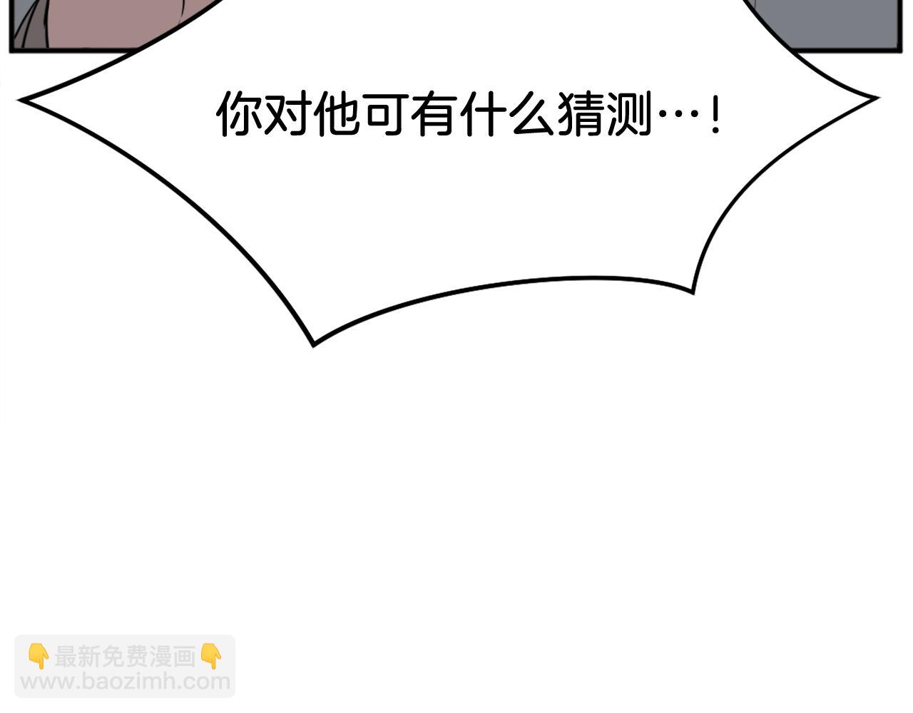 第189话 蛛丝马迹135