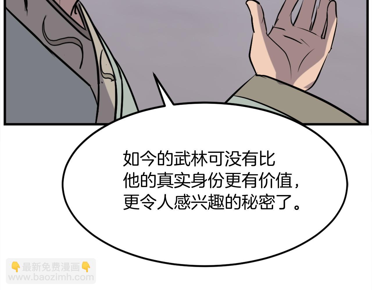 第189话 蛛丝马迹149