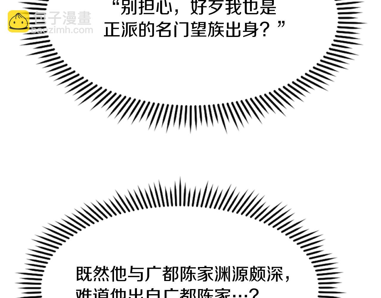 第189话 蛛丝马迹165
