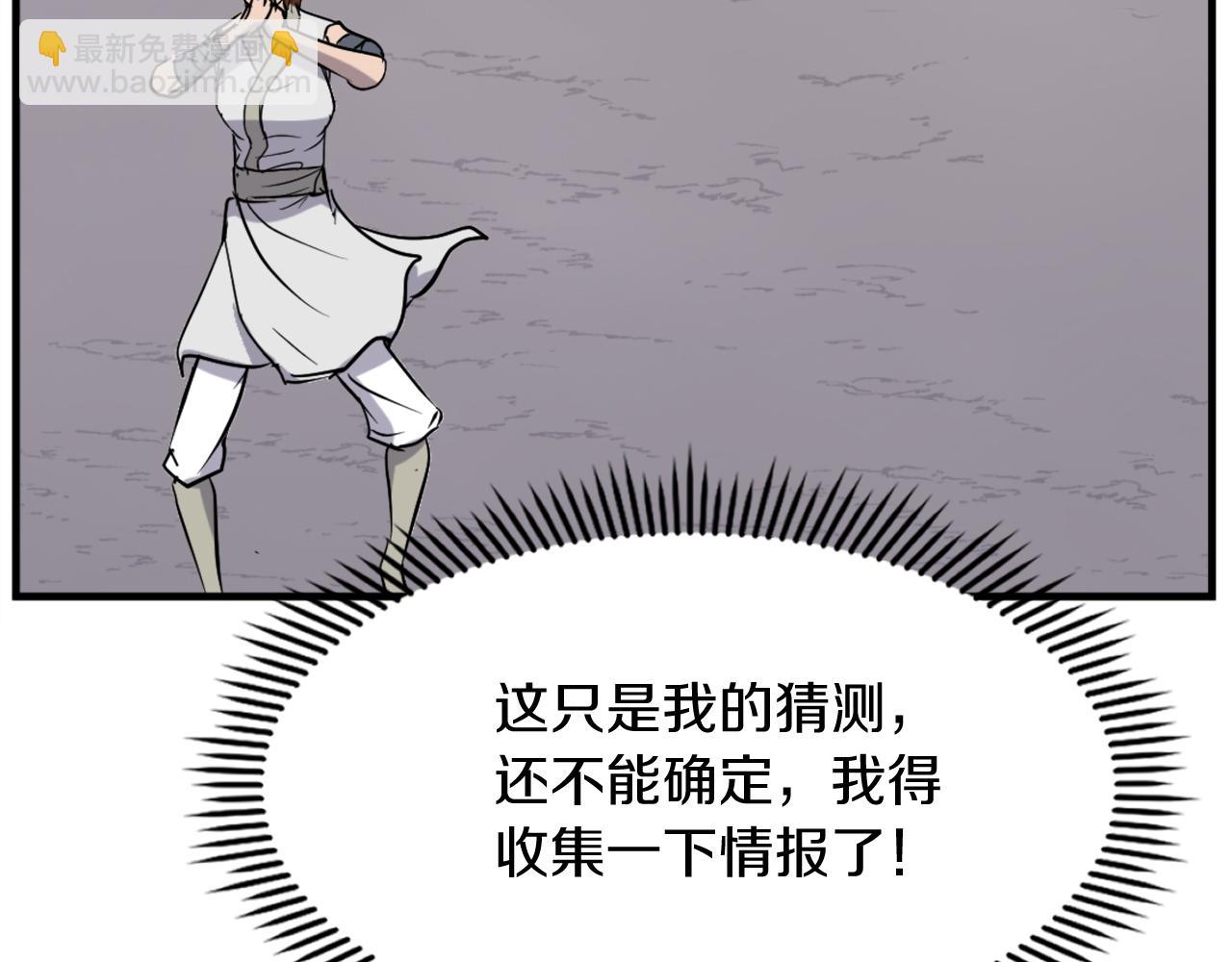 第189话 蛛丝马迹175