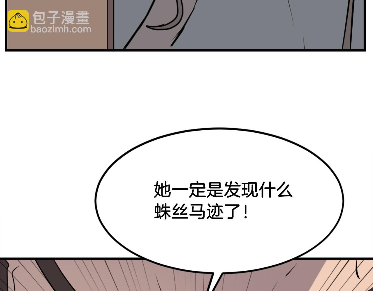 第189话 蛛丝马迹181