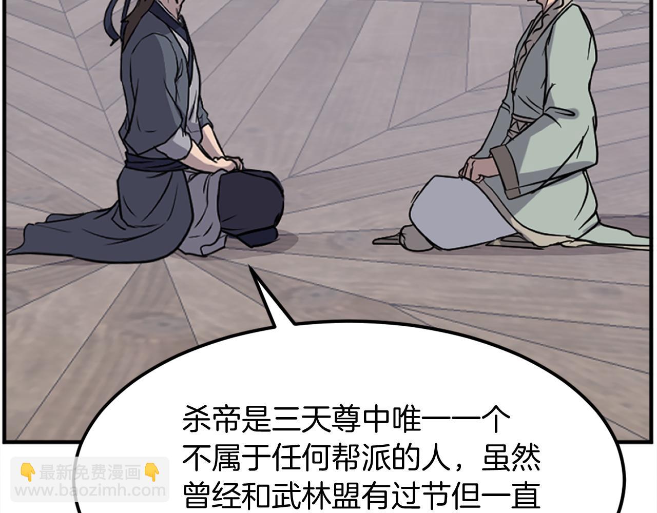 第189话 蛛丝马迹19