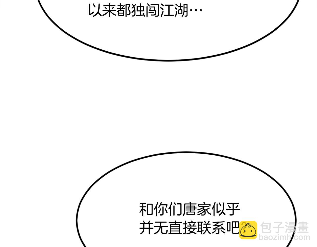 第189话 蛛丝马迹20