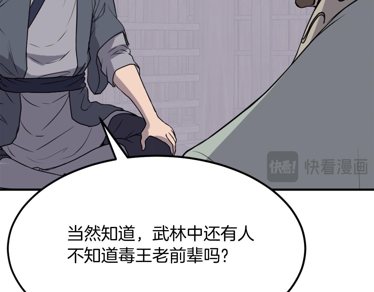 第189话 蛛丝马迹27