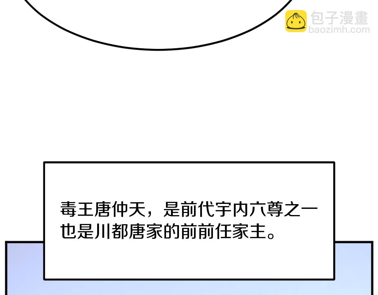 第189话 蛛丝马迹28