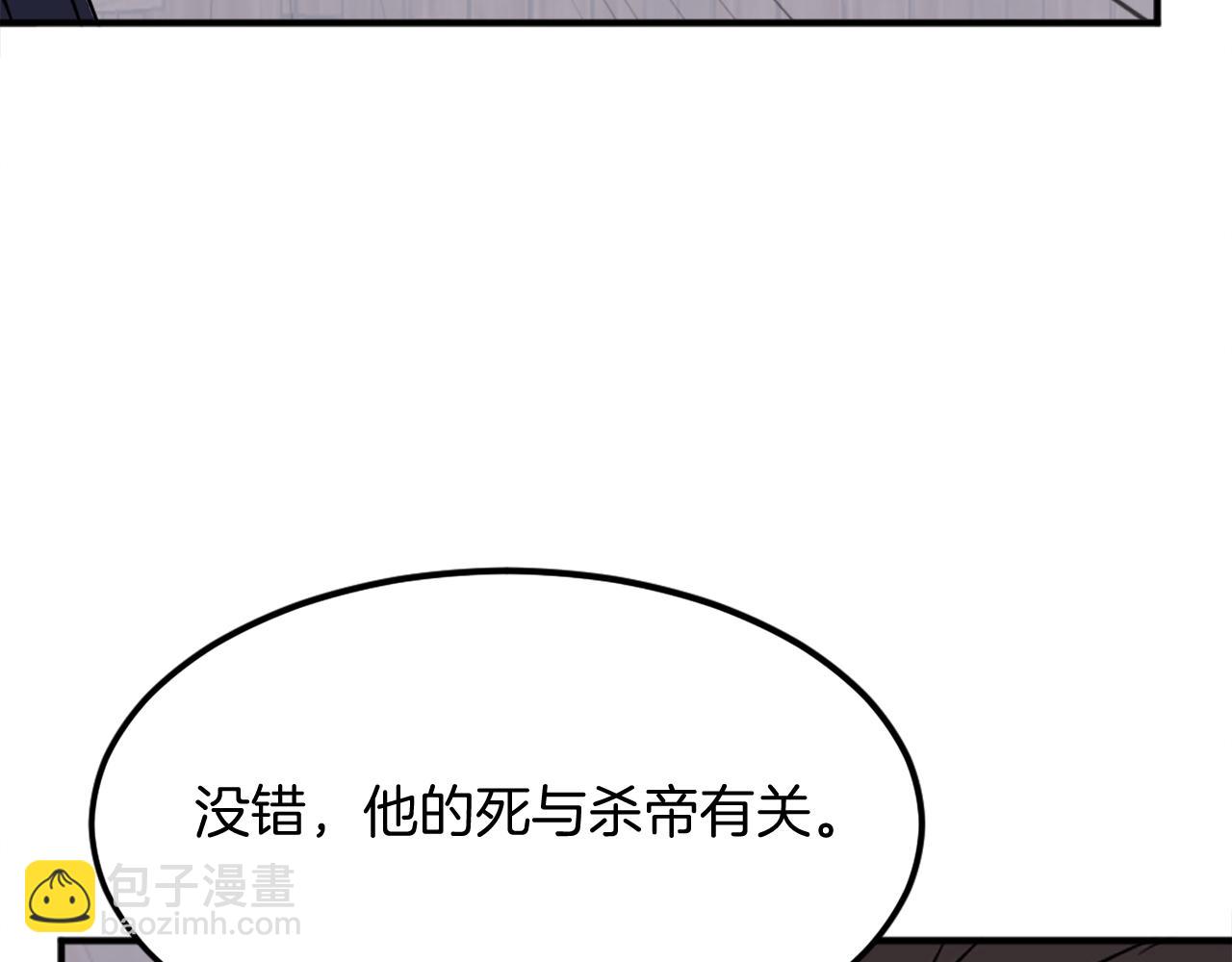 第189话 蛛丝马迹33