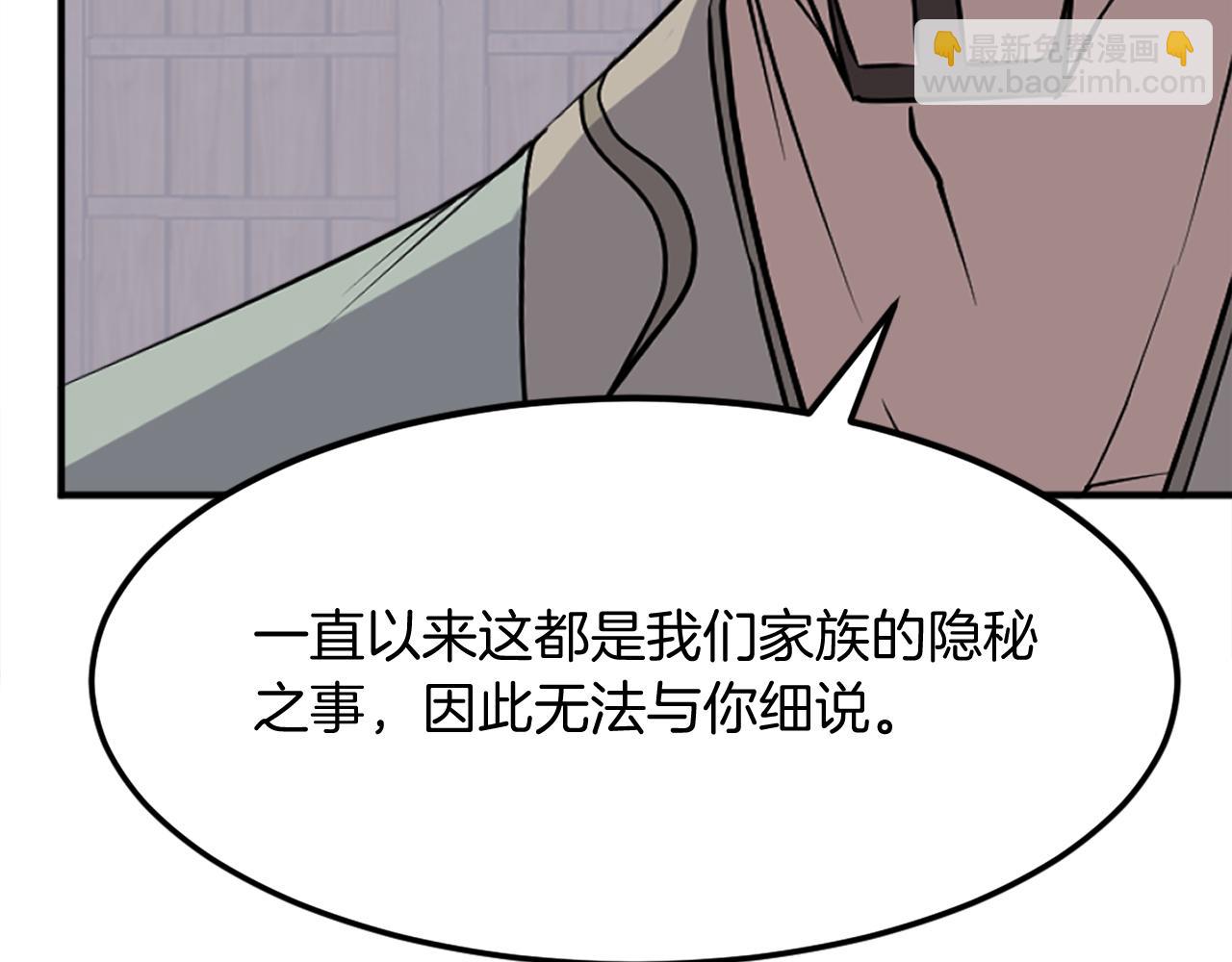 第189话 蛛丝马迹35
