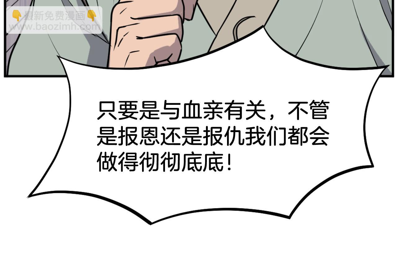 第189话 蛛丝马迹43