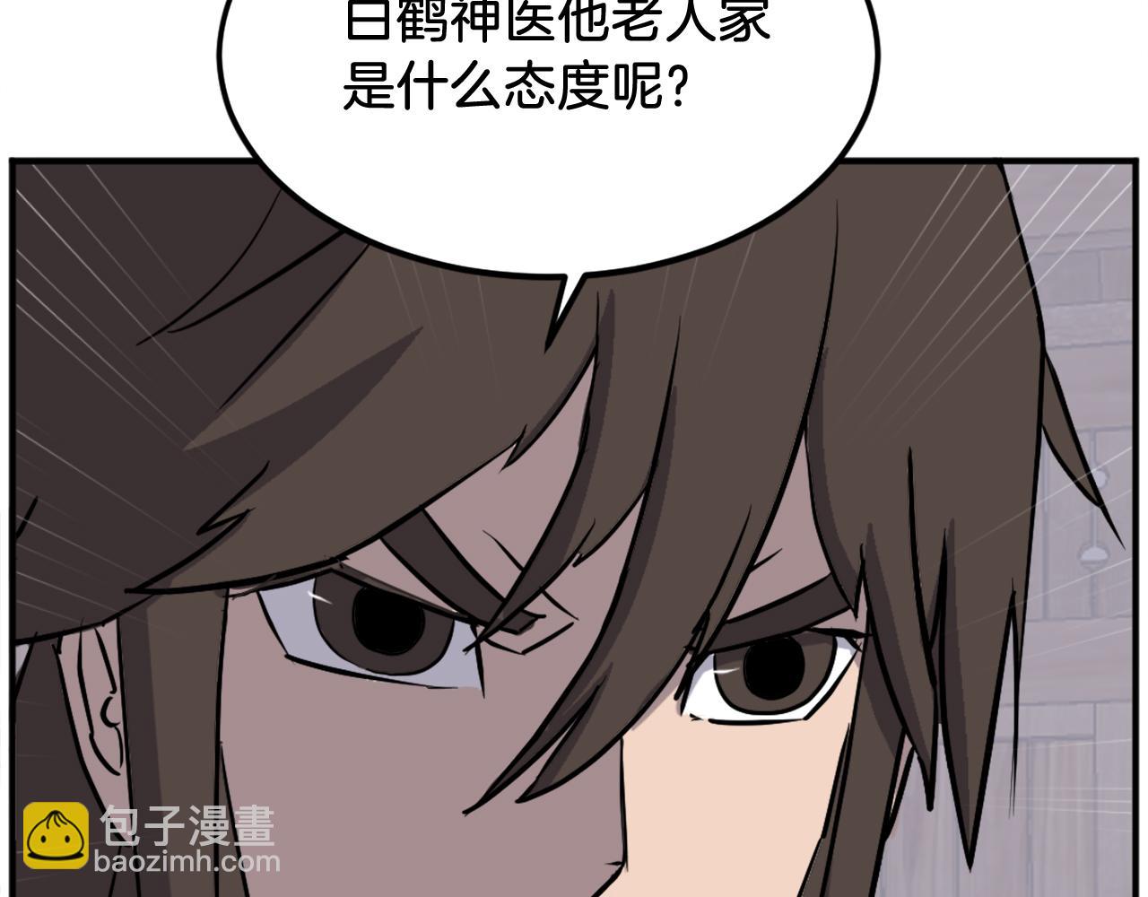 第189话 蛛丝马迹47