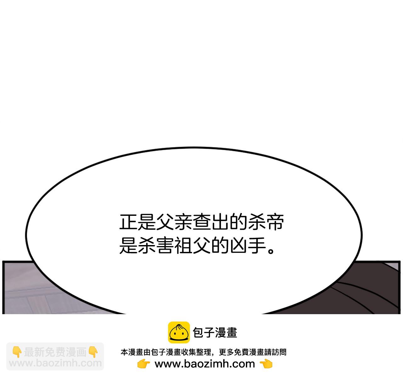 第189话 蛛丝马迹53
