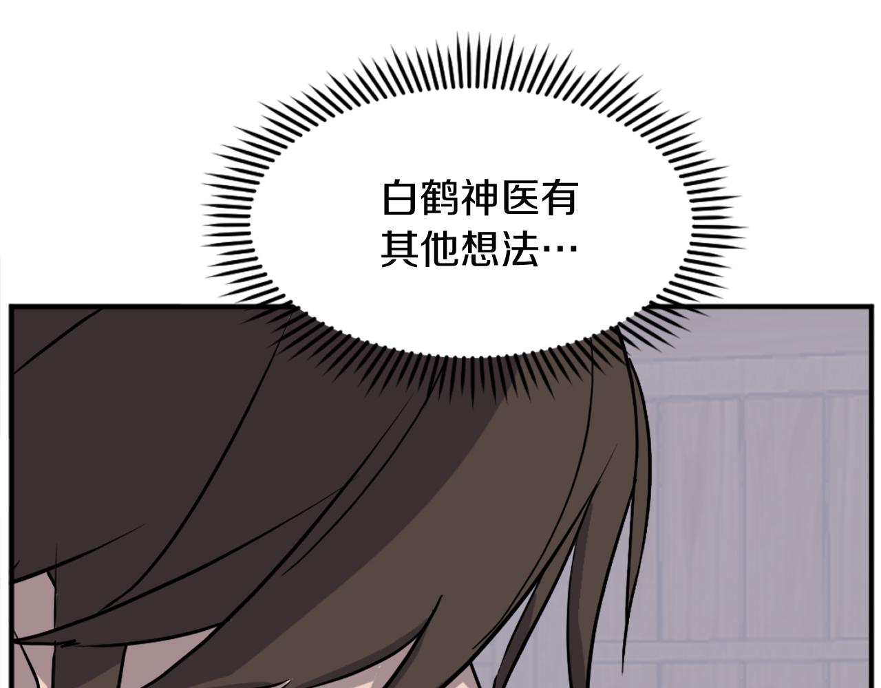 第189话 蛛丝马迹59