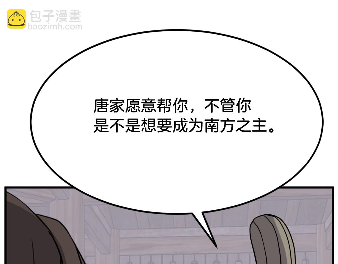 第189话 蛛丝马迹6