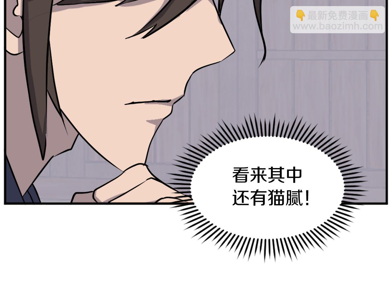 第189话 蛛丝马迹60