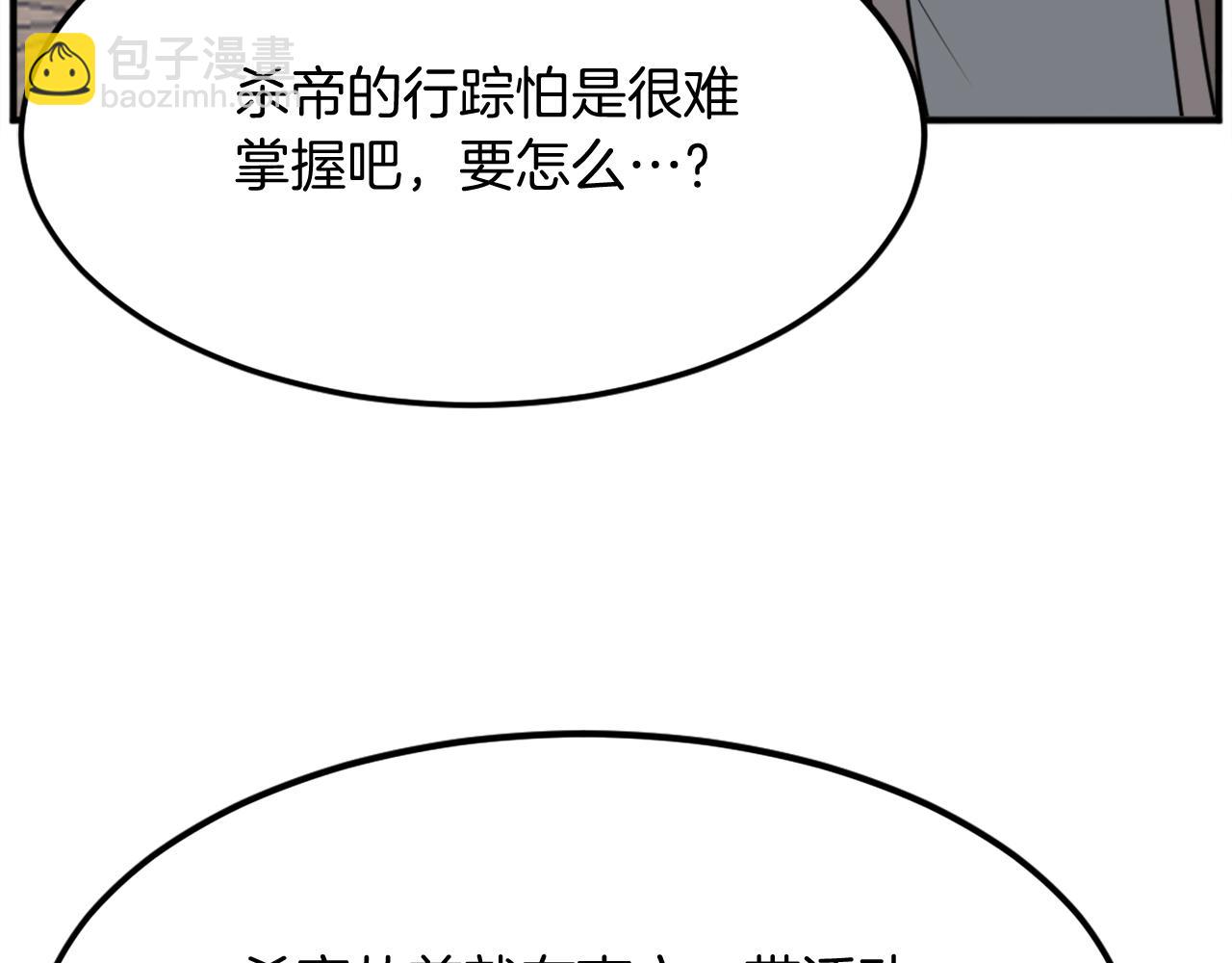 第189话 蛛丝马迹66