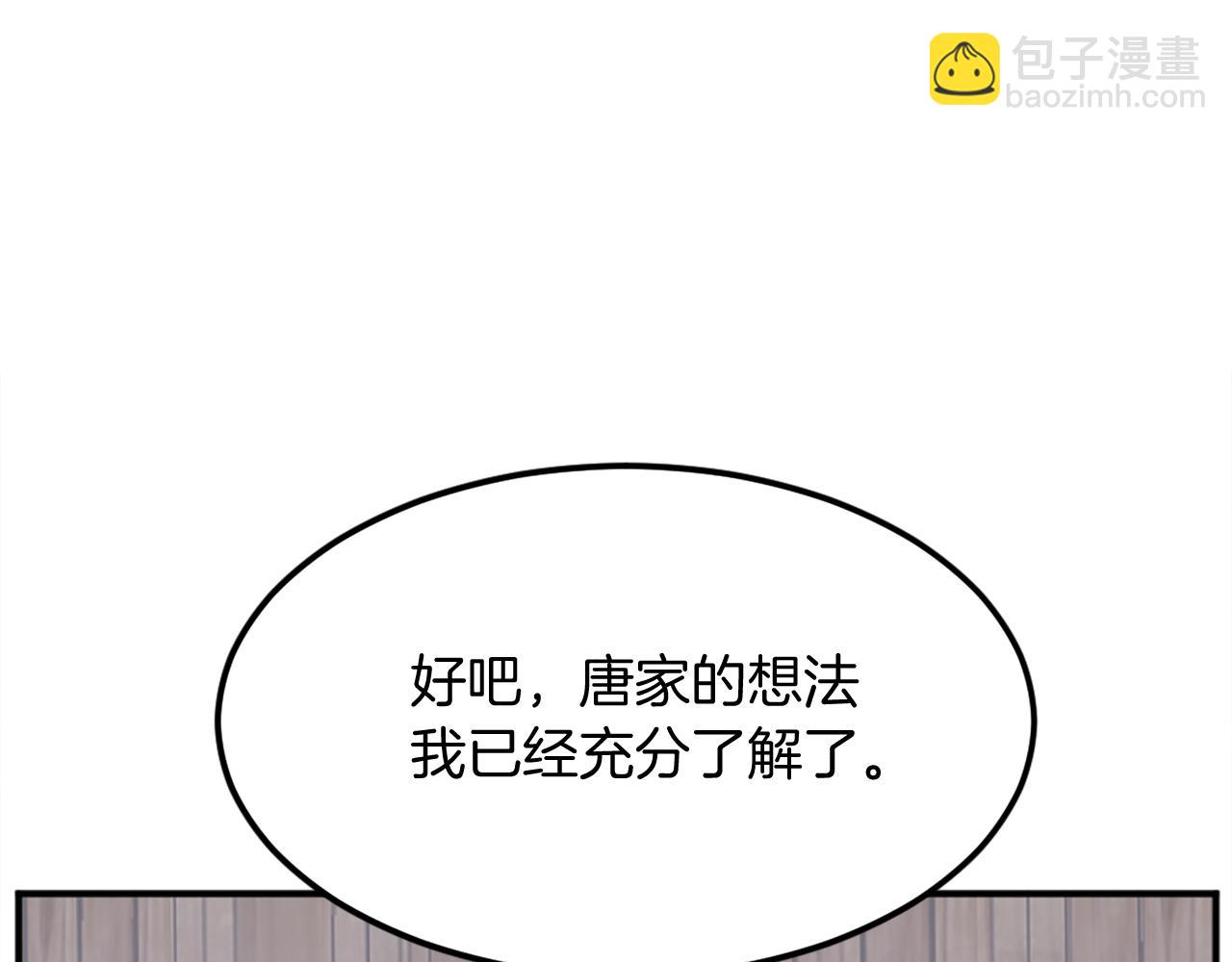 第189话 蛛丝马迹72