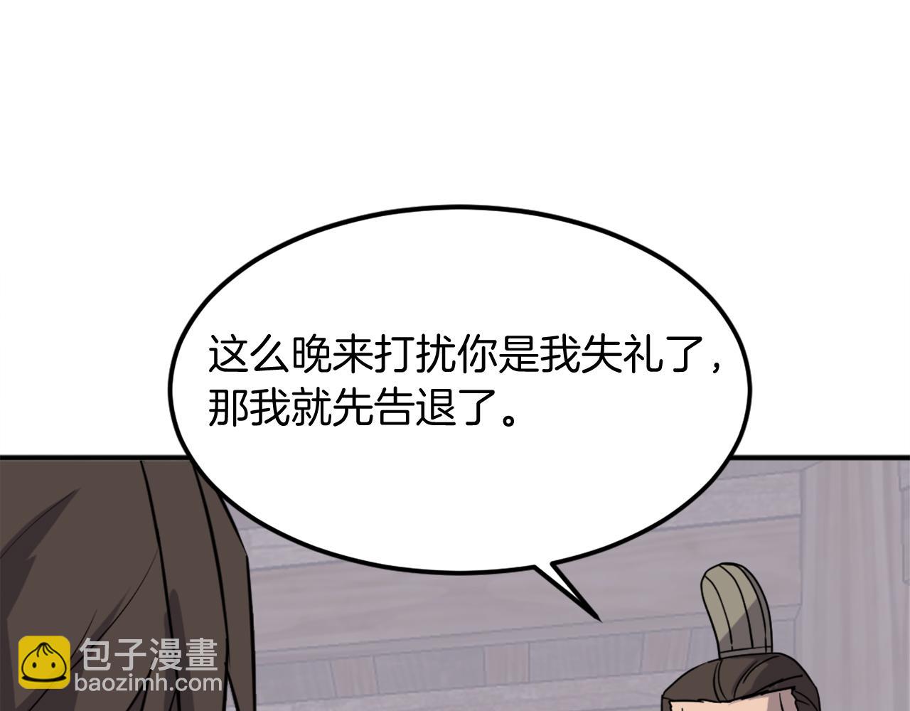 第189话 蛛丝马迹75