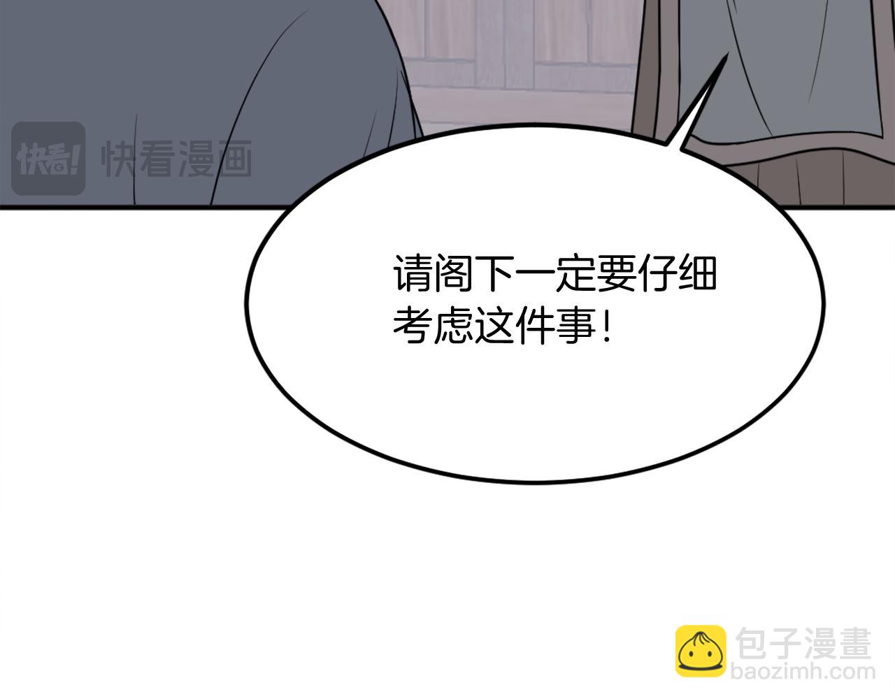 第189话 蛛丝马迹77
