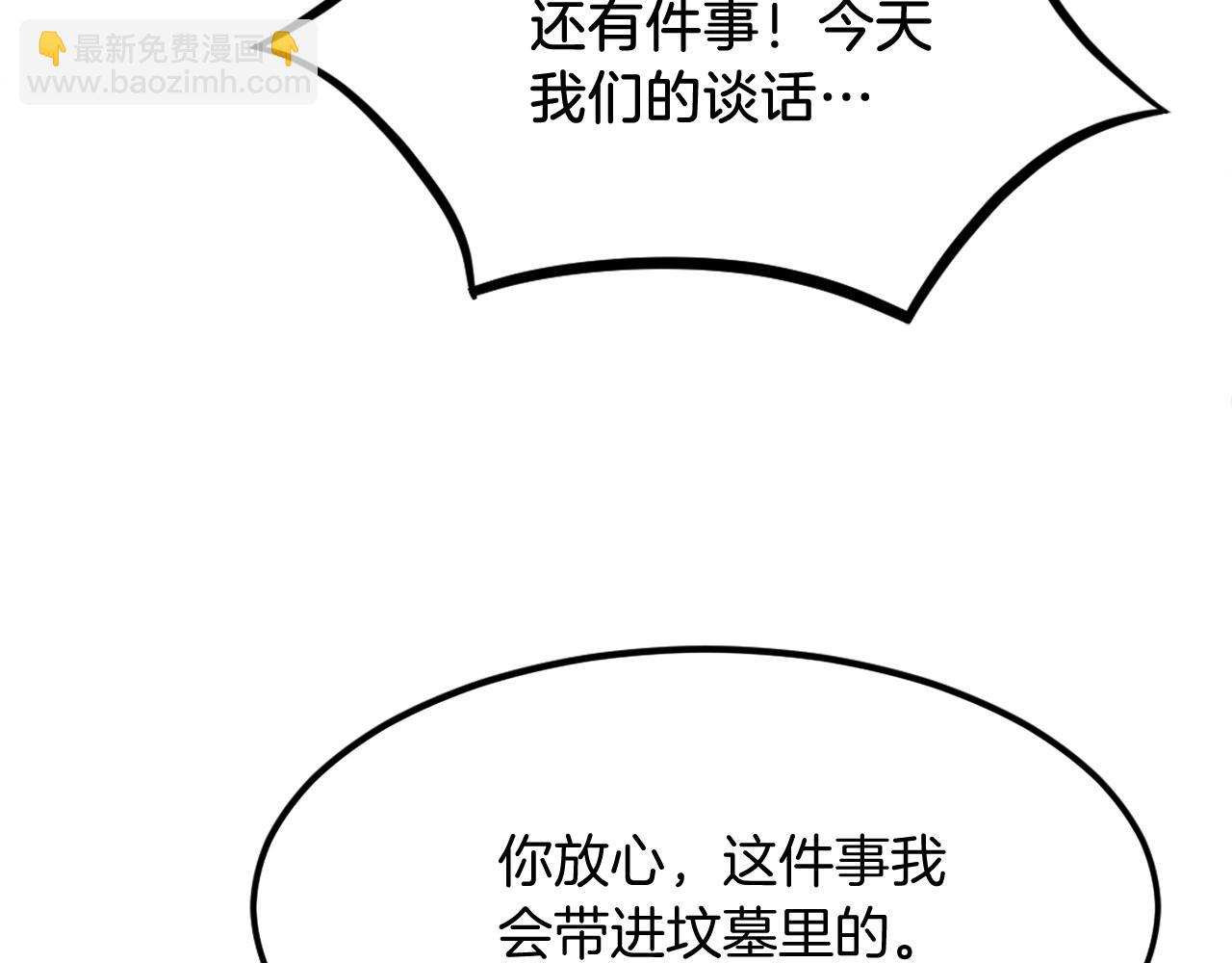 第189话 蛛丝马迹80