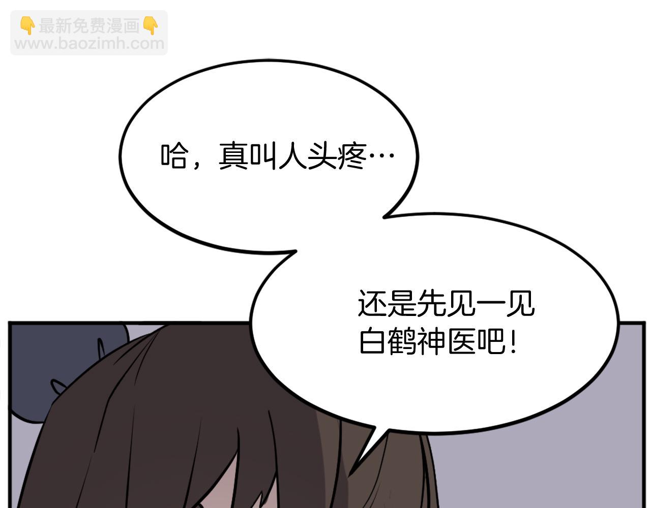 第189话 蛛丝马迹90