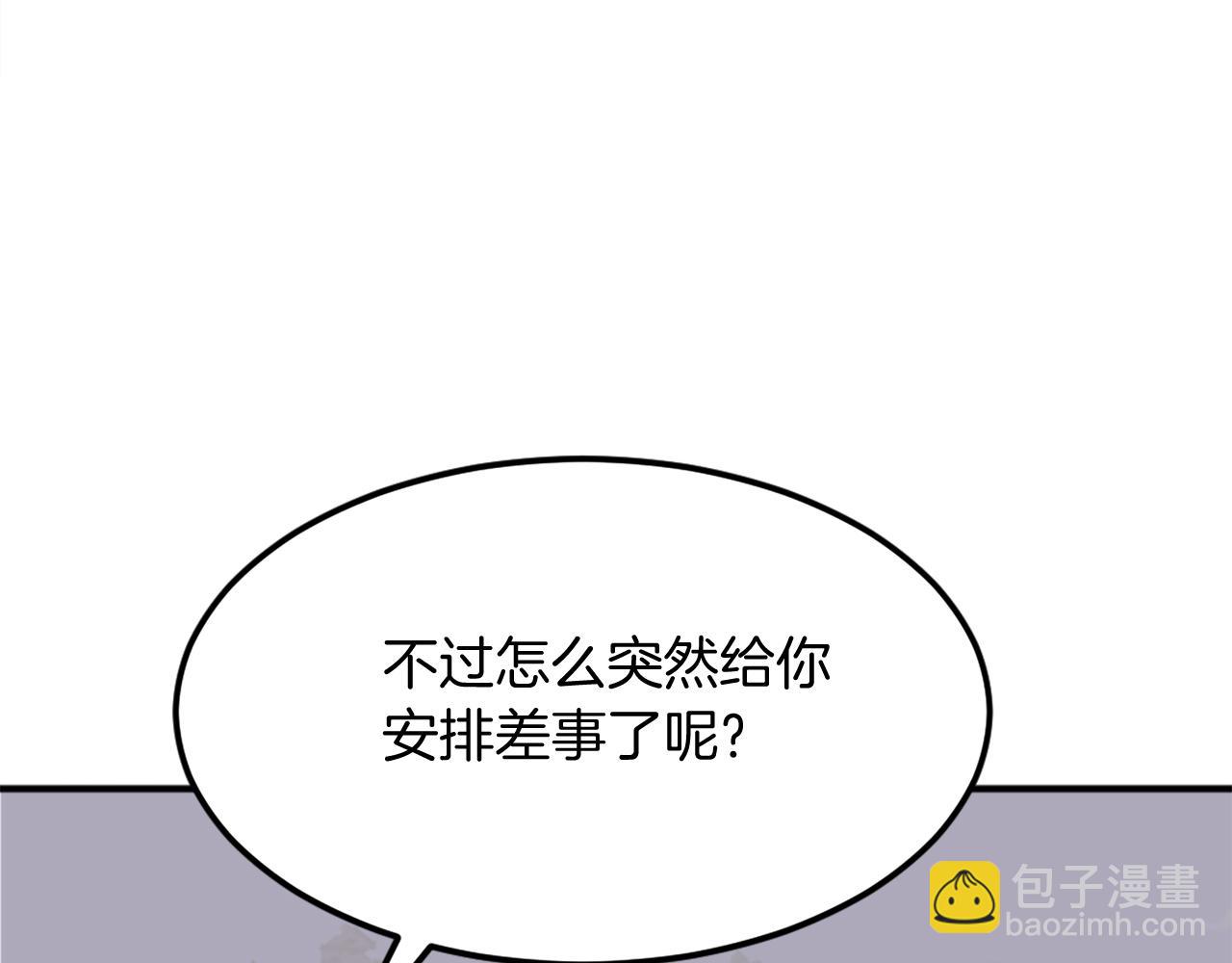第190话 跟踪10